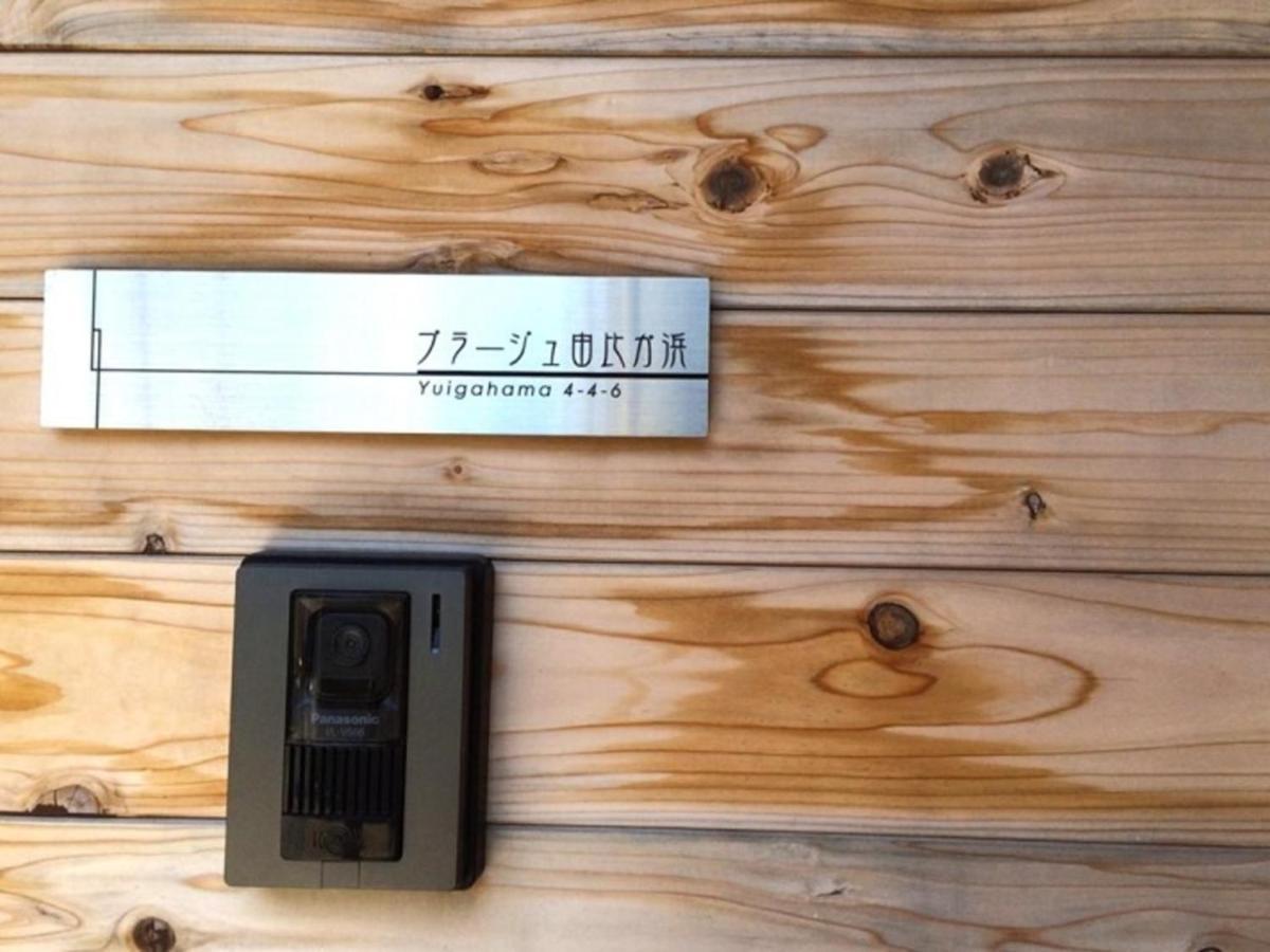 Plage Yuigahama Kamakura Zewnętrze zdjęcie